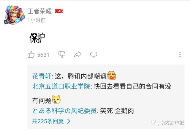 ​腾讯回应“被骗”：悬赏1000瓶老干妈！​审计