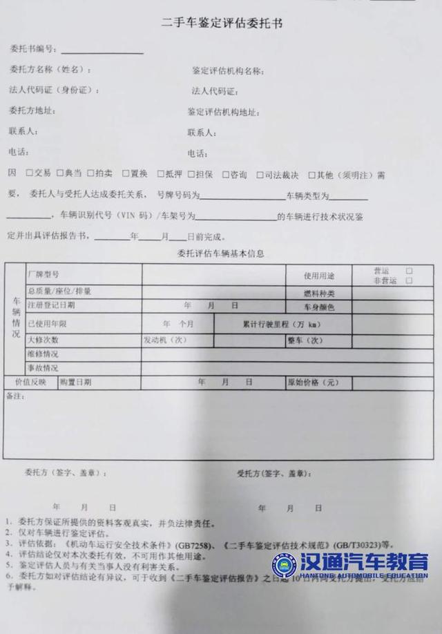 二手车评估师是怎样验车的