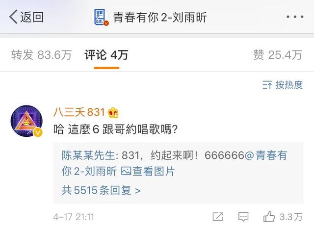 她，就该得到更高的名次！