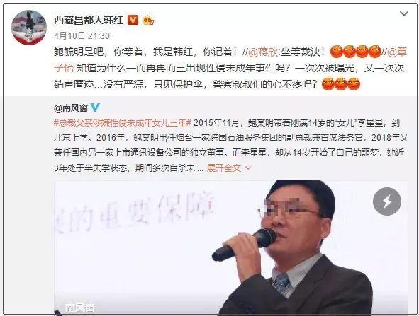 林奕含逝世3周年：鲍毓明还未伏法，小学生又遭集体猥亵...