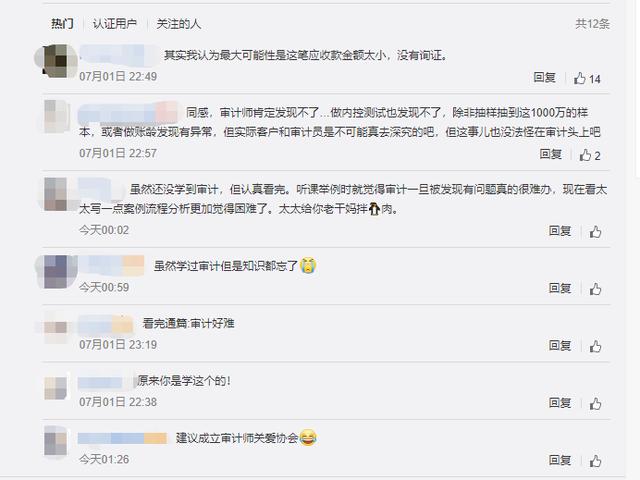 ​腾讯回应“被骗”：悬赏1000瓶老干妈！​审计