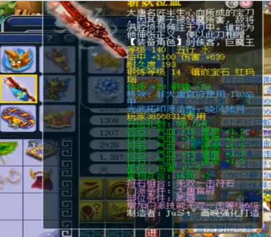梦幻西游：超越剑蓝魔的剑！细数那些生不逢时的140专用千伤武器