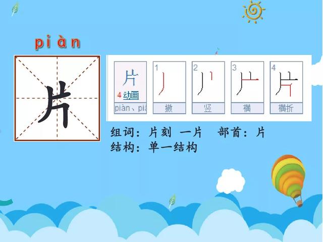 《我是什么》教学内容PPT课件图片预习 - 跟我学语文