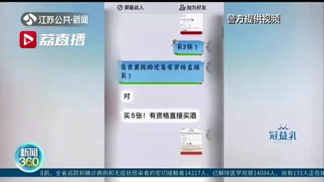 贪便宜而吃大亏！为买高档酒男子加入低价群，无奈群里全是托