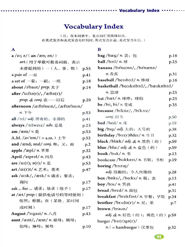 人教版初中英语七年级英语（上册）电子课本+听力（可打印下载）