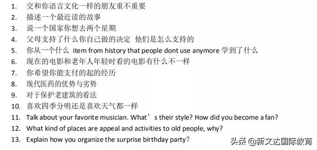 火遍留學圈的多鄰國考試，你真的了解嗎？真題快來get一下！