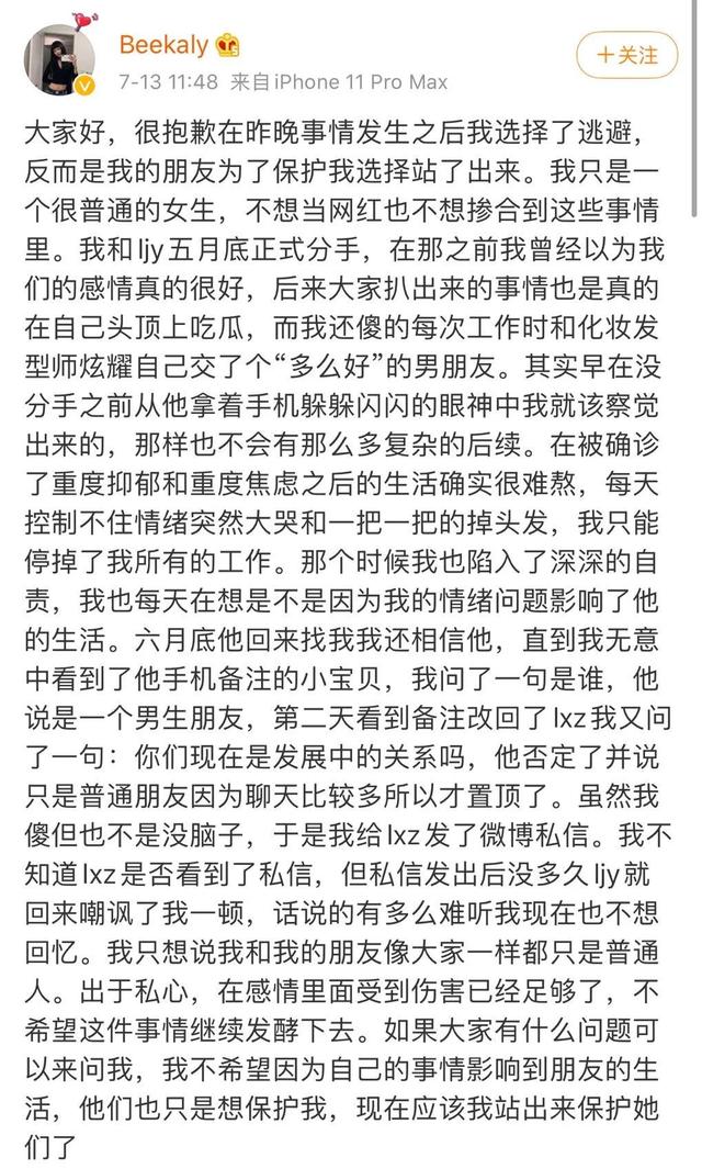 曝出这样露骨的出轨照？她的清纯人设都是假的！