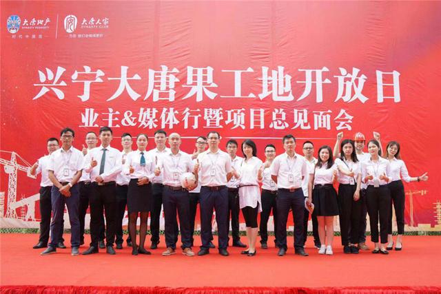 业主,媒体亲临兴宁大唐果现场 感受高质量工艺及增配细节