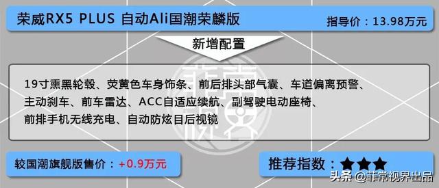 灵感源于麒麟，那荣威RX5 PLUS岂不成了“神兽”？