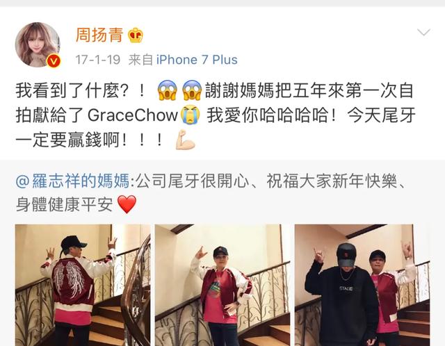 周扬青的爱如此认真？深夜点赞罗志祥，爱过分手始终无法利落干脆