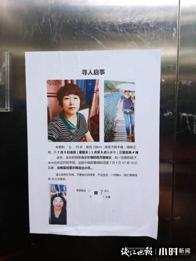 警方通报！杭州失踪19天女子已遇害，丈夫有重大嫌疑，已被采取强制措施