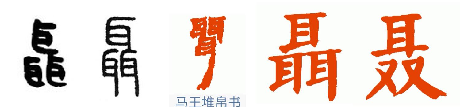 聂是什么意思聂是什么意思含义