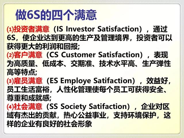 「精益学堂」精益生产的基石：6S管理