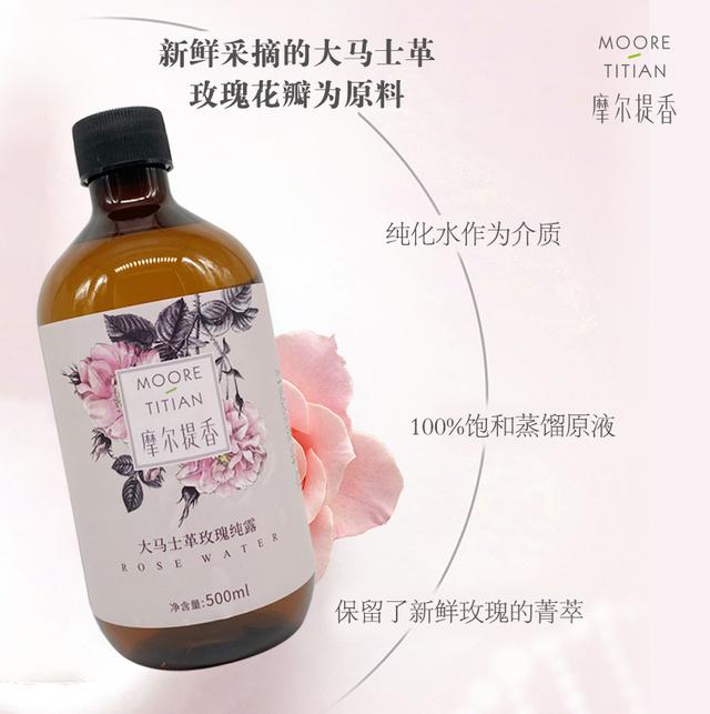 大马士革玫瑰纯露成分大揭秘