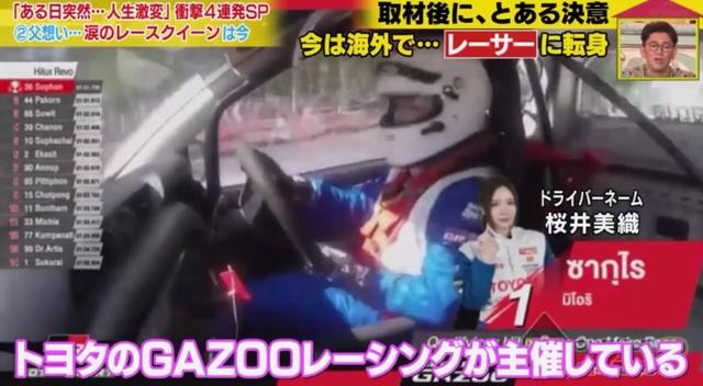 日本绝美赛车手颜值爆火，上赛场前竟然还是性感模特？