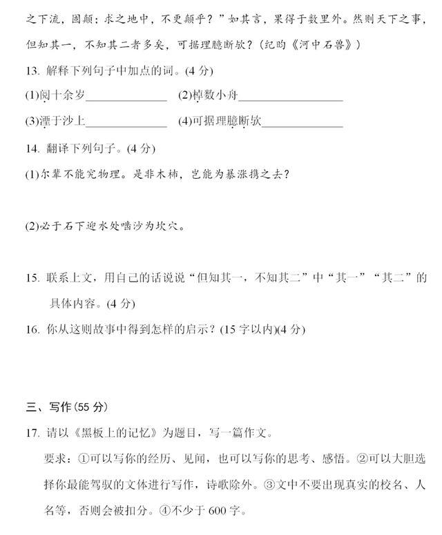 统编版七年级下册第六单元达标测试卷附答案