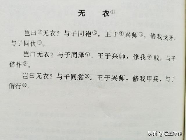 袍泽是什么意思袍泽之情是什么意思