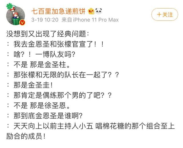 为什么这个热搜，败坏了他所有的路人缘？