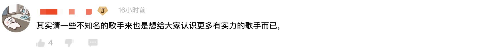 今年的《蒙面唱将》结束了，但被骂得好惨哦…