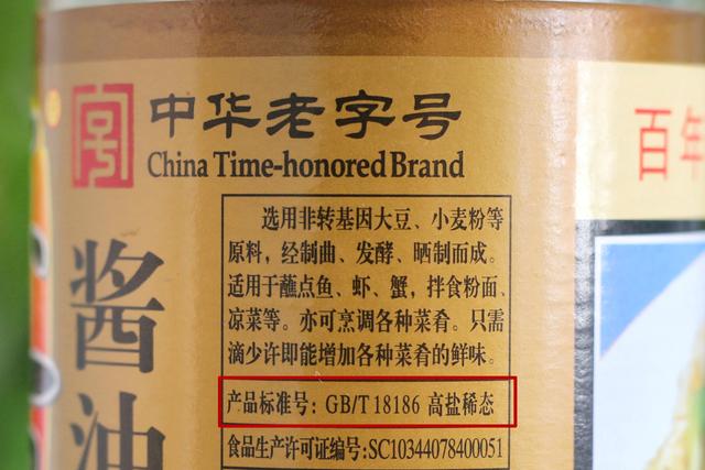 酱油不是贵才好，掌握这6点，助你挑选好酱油，详尽攻略，收藏了