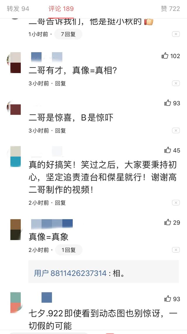 高二哥更新微博，撞脸泰坦尼克号的露丝，网友称真像等于真相