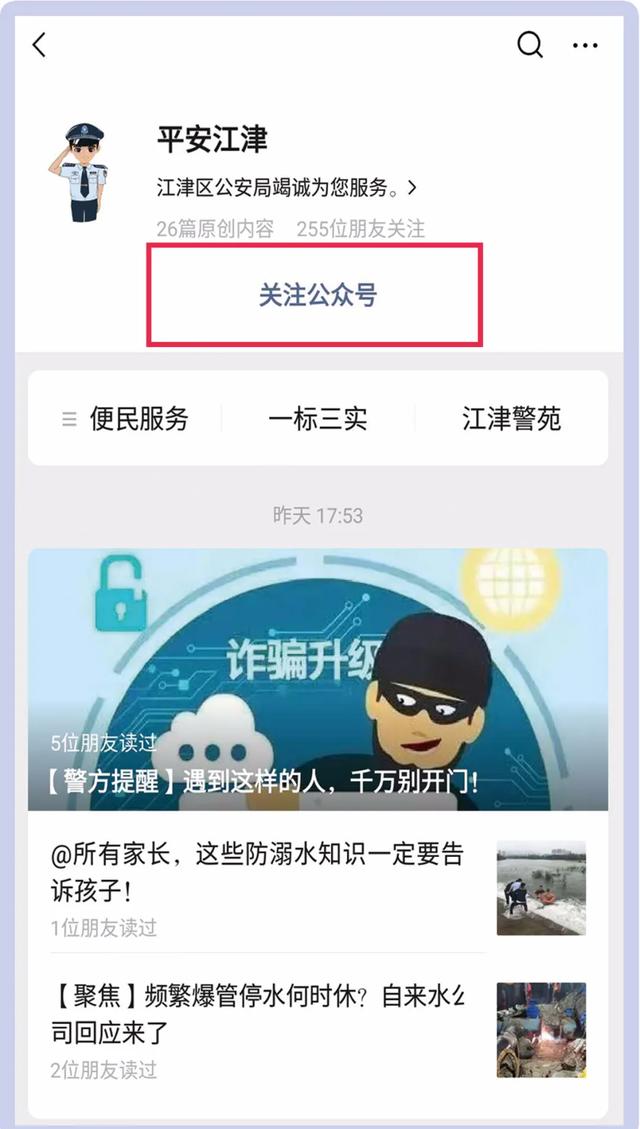 江津区|户口清理整顿自主申报上线，赶快来填写吧！