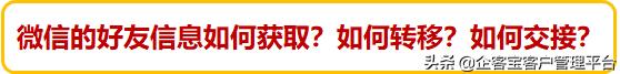 看透本质，如何选SCRM供应商？