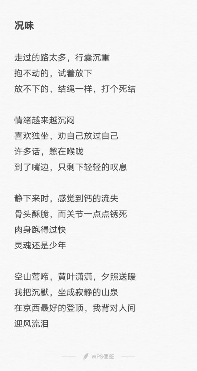 况味,情形和情味的意思.也可以解释成味道,意味,滋味.