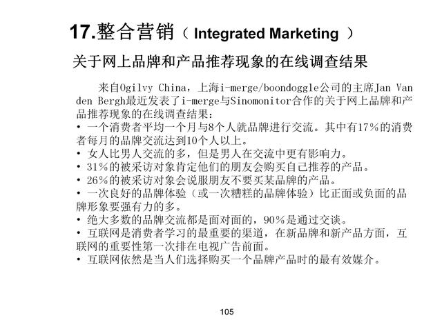 120页完整版，18种营销模式详解，果断收藏