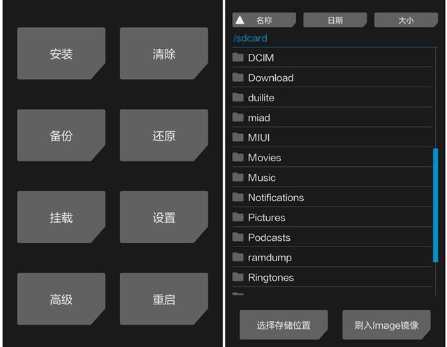 怎样从TWRP_recovery刷入橙狐Recovery等别的刷机工具