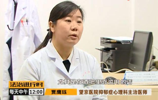 毒品|闺蜜安利的“药”，竟然是毒品！