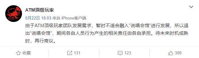 王以太微博泄密，解散了一年的CDC说唱会馆要回来了！