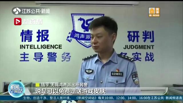 轻信弹窗广告可免费获得游戏皮肤 5年级女生刷掉妈妈5万多元