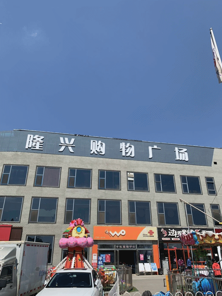 周边配套:地铁昌平线沙河站b口旁就是隆兴购物广场,并配有物美超市