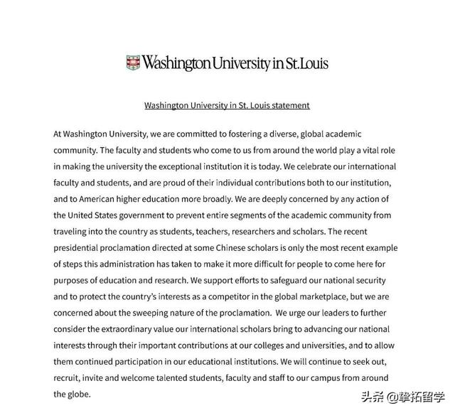 圣路易斯华盛顿大学声明：强烈要求中国学术群体进入美国！