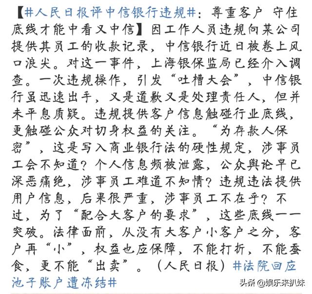 池子与笑果的纠纷，引爆了隐私保卫战，最后损失最大的是它