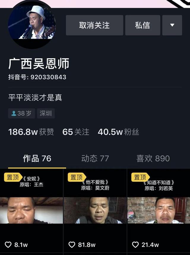 抖音里刷到一位油腻大叔，以为是青铜结果一开口我跪了…