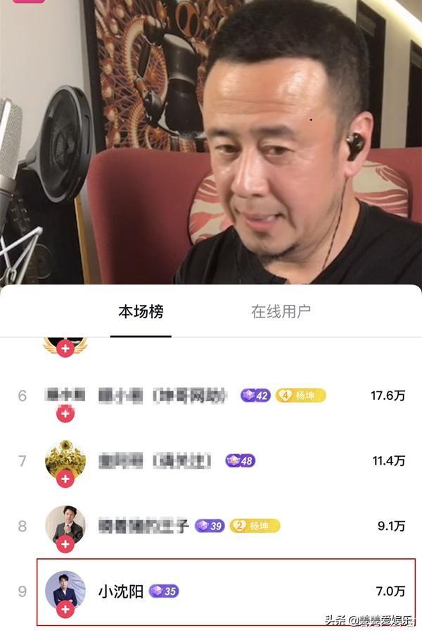 杨坤直播再diss刘德华，一个小时蹭天王人气入账近百万