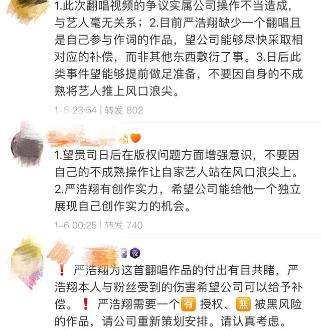 抄袭刘聪的那家公司都道歉了，这群男团粉为啥还在微博喷粪？