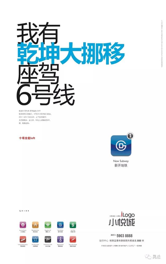 地产文案的7个法则！