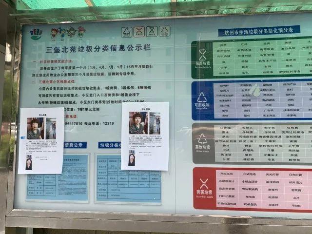 警方通报！杭州失踪19天女子已遇害，丈夫有重大嫌疑，已被采取强制措施