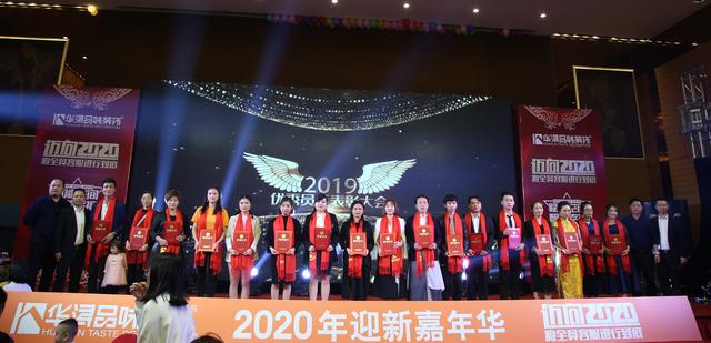 迈向2020迎新晚会燃爆全场!