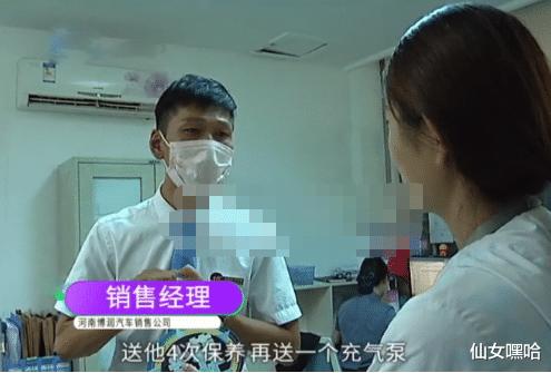 车主通过4S店买保险 看到保单后发现不对劲 销售