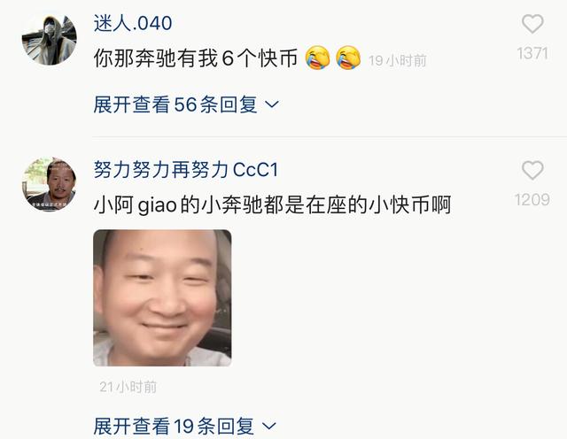 “你们不刷礼物，谁给我的奔驰车加油”，Giao哥这是飘了？