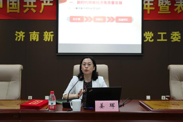 济南新材料产业园区召开庆祝中国共产党成立99周年暨创先争优表扬大会