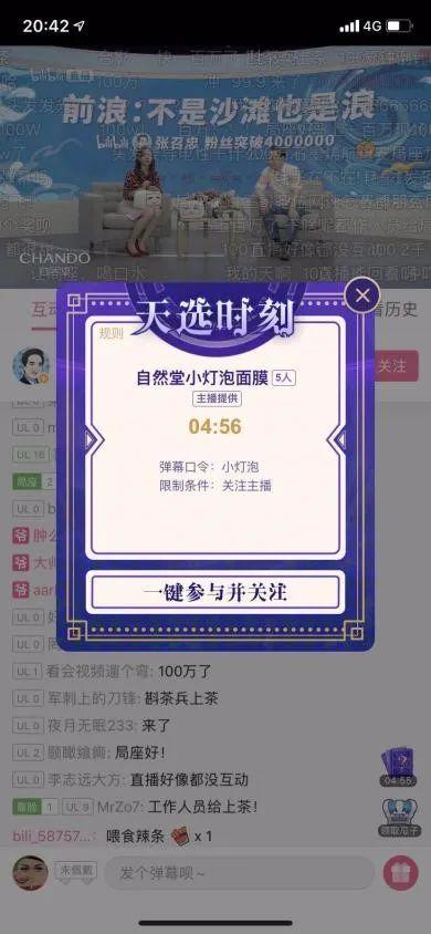 美妆比拼科技硬实力 自然堂“小灯泡”面膜搭载两项诺奖成果