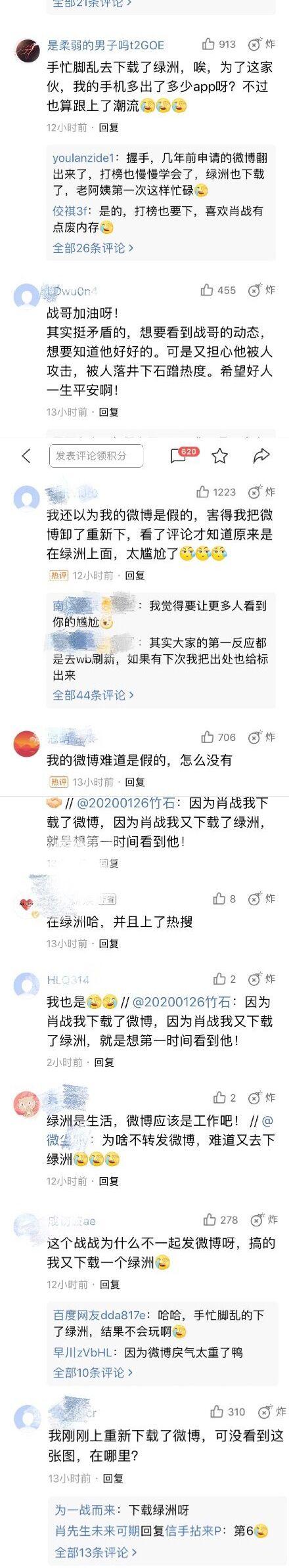 出镜最少的顶流！继《红梅赞》后，肖战再晒手绘图又带火这款APP