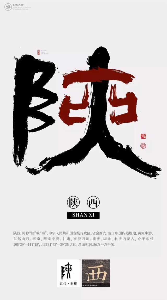 设计34个省市字体logo设计得如此惊艳