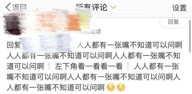 抄袭刘聪的那家公司都道歉了，这群男团粉为啥还在微博喷粪？