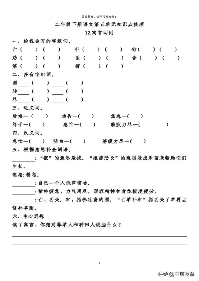 半晌什么意思(半晌是什么意思啊)